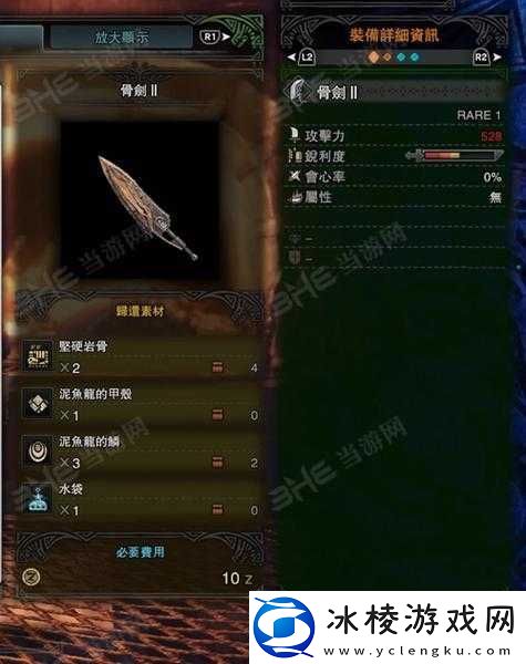 怪物猎人世界龙骨剑III完全解析：属性特征素材介绍及实战应用详解