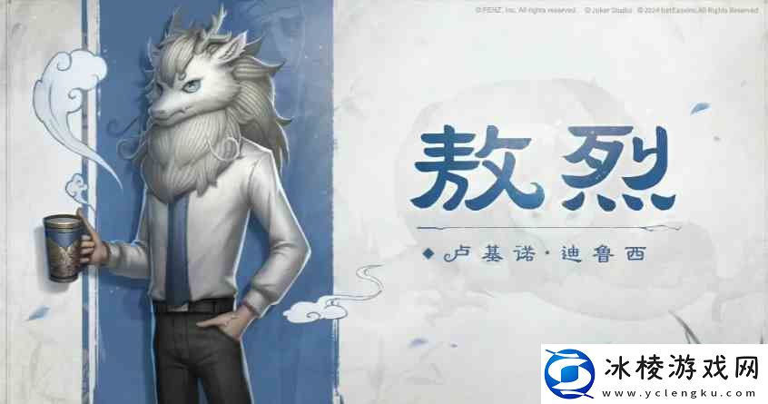 第五人格非人哉联动皮肤多少钱