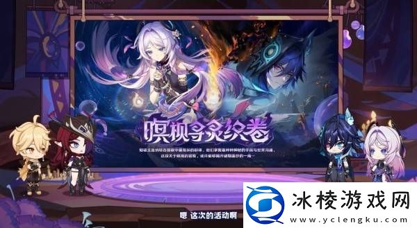 原神5.2版本前瞻节目兑换码及内容汇总