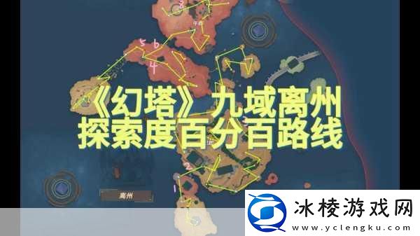 幻塔纳维亚遗迹-C03-宝箱全攻略-探寻神秘宝藏之旅