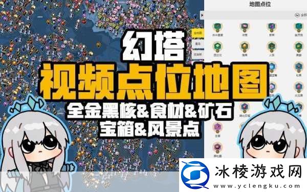 幻塔纳维亚遗迹