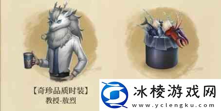 第五人格非人哉联动皮肤多少钱