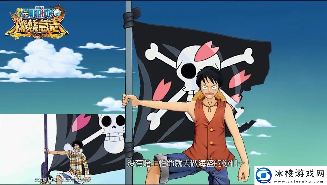 航海王燃烧意志凋零套决心套怎么样