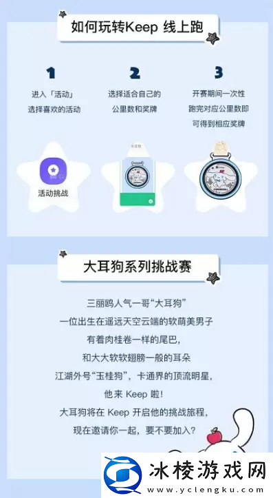 keep玉桂狗奖牌怎么获得