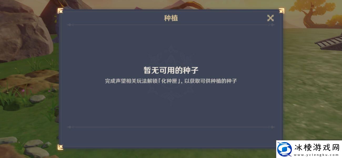 原神种植系统开启方法详解：从入门到精通的完整指南