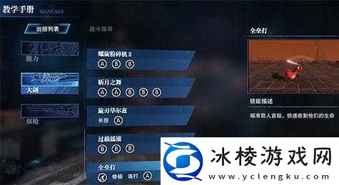 鬼泣巅峰之战第七章触发攻略全解