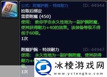 深度解析魔兽世界-T0.5-护腕任务全攻略