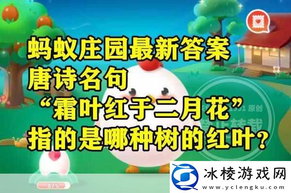 霜叶红于二月花