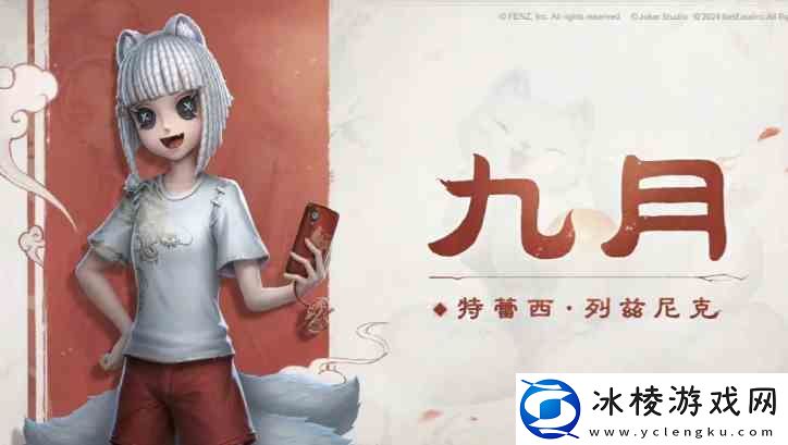 第五人格非人哉联动皮肤多少钱