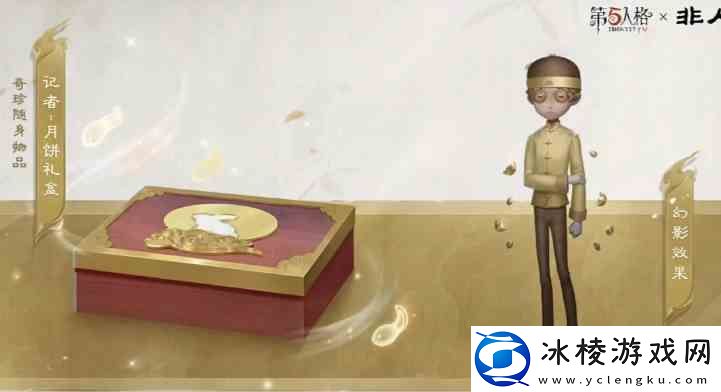 第五人格非人哉联动皮肤多少钱