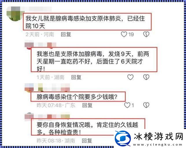 “浙”见病毒株热：传染性强的“热”门话题
