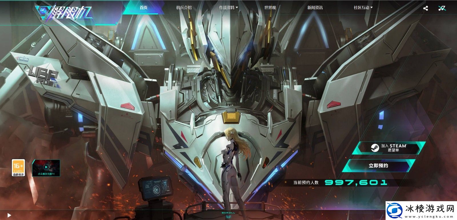 解限机游戏官网地址介绍