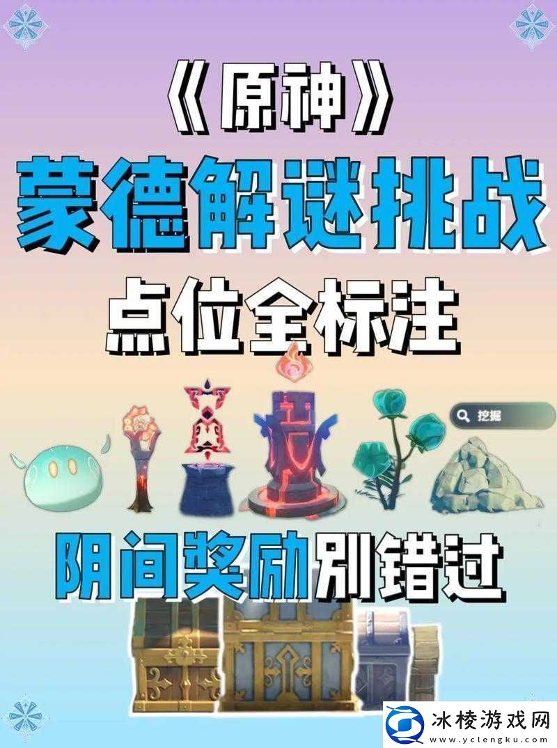 原神：探索洞天福地-提升仙力的终极指南