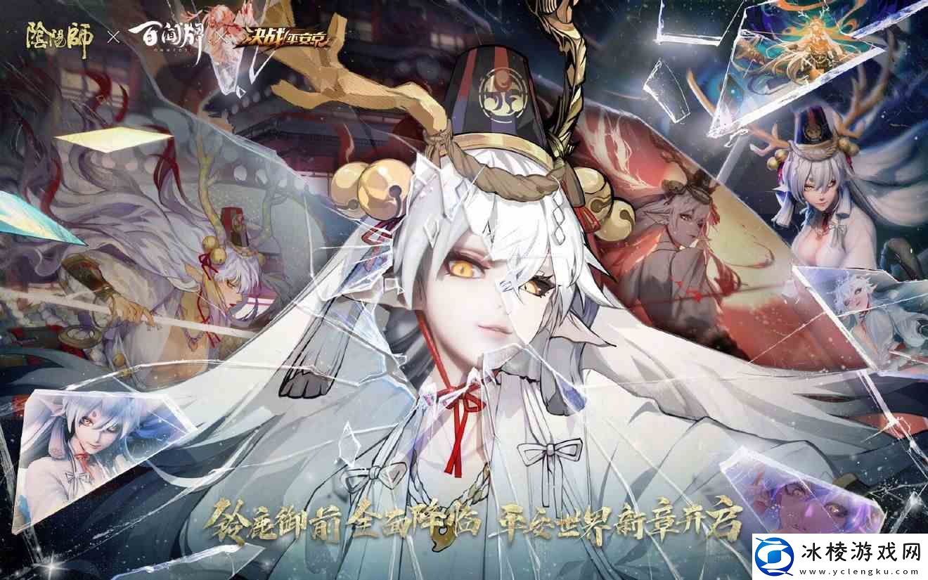 阴阳师SSR新式神铃鹿御前立绘展示