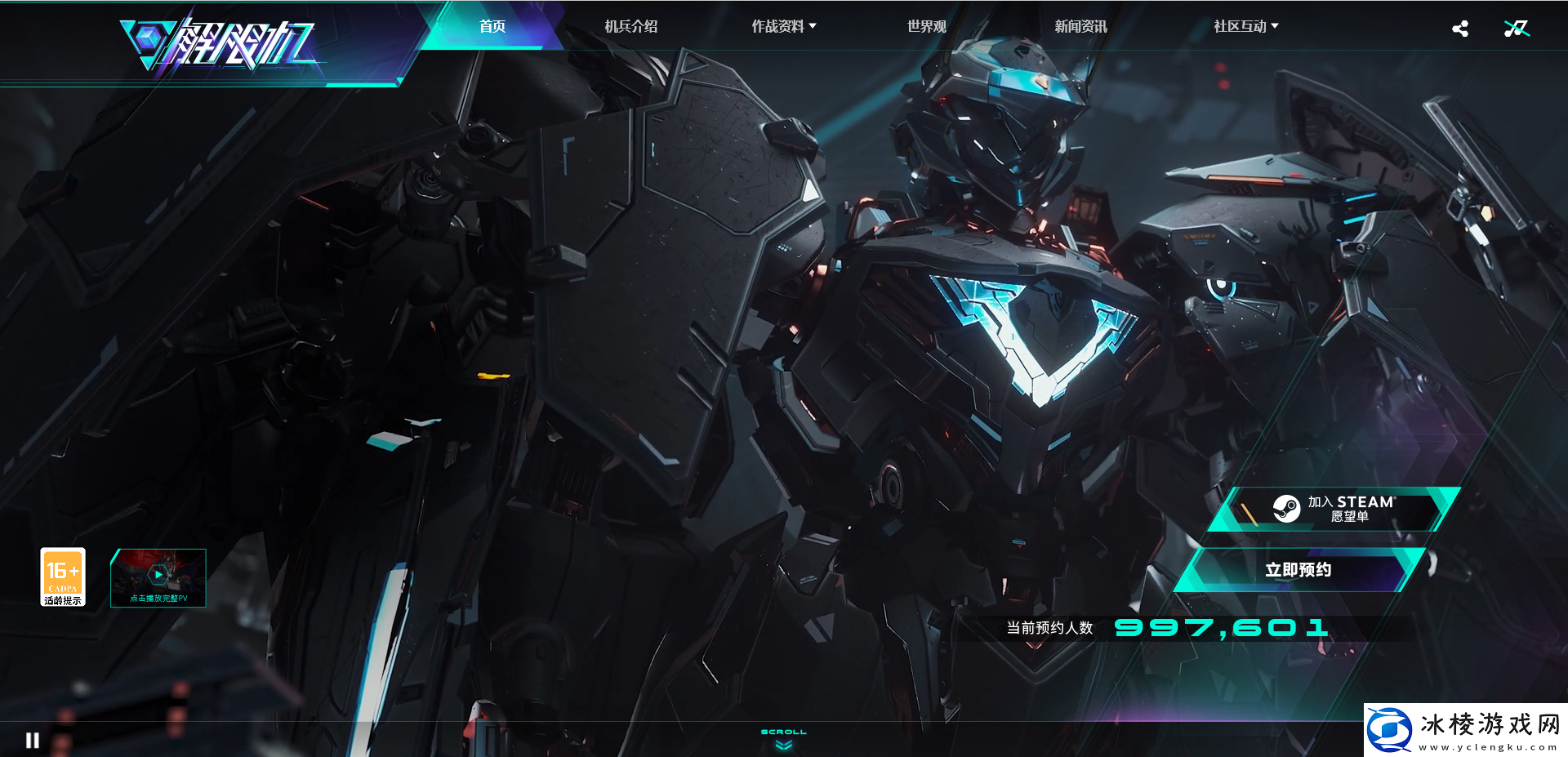 解限机游戏官网地址介绍