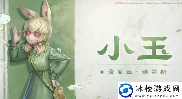 第五人格非人哉联动皮肤多少钱