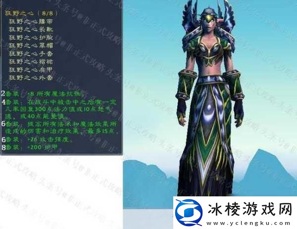 深度解析魔兽世界