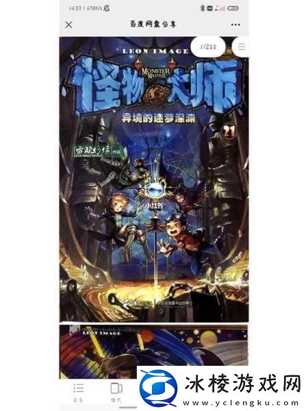 怪兽大师HD攻略-怪兽大师HD攻略大全-怪兽大师HDwiki-成为游戏王者的秘诀