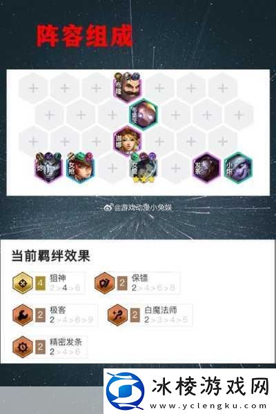 金铲铲之战双城之战腐朽之盾通关秘籍大揭秘