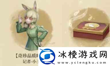 第五人格非人哉联动皮肤多少钱