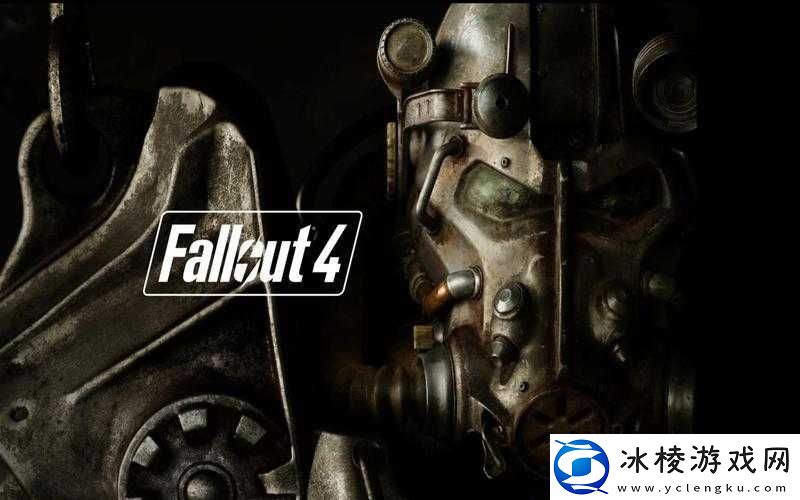 辐射4背景暗淡-轻松调整设置