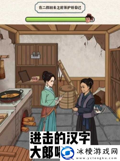 右脑点子王第12关详细图文攻略：全面解析过关技巧与步骤