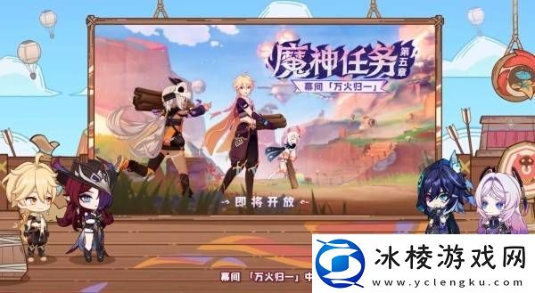 原神5.2版本前瞻节目兑换码及内容汇总