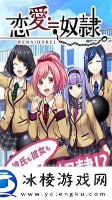 恋爱奴隶手游app二次元少女奴隶养成手游恋爱奴隶手游下载恋爱奴隶奴隶少女调教安卓版下载