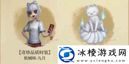第五人格非人哉联动皮肤多少钱