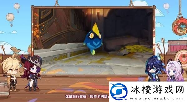 原神5.2版本前瞻节目兑换码及内容汇总