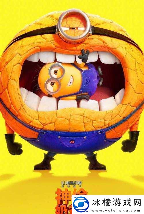 小黄人免费解锁版：畅享精彩无限制