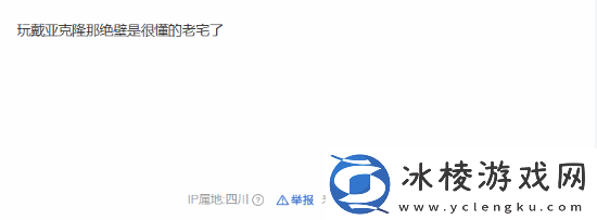 昭和米国物语制作人超多收藏引热议