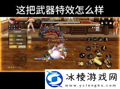 DNF13中如何调整武器特效DNF13武器特效设置方法