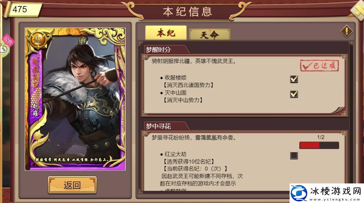 皇帝成长计划2皇威怎么增加