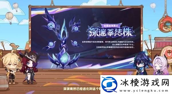 原神5.2版本前瞻节目兑换码及内容汇总