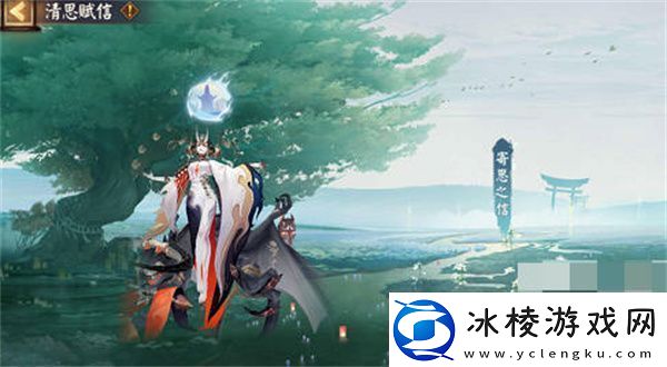 阴阳师清思赋信活动全攻略