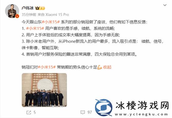 小米15吸引大批iPhone用户-卢伟冰列出四条重点理由