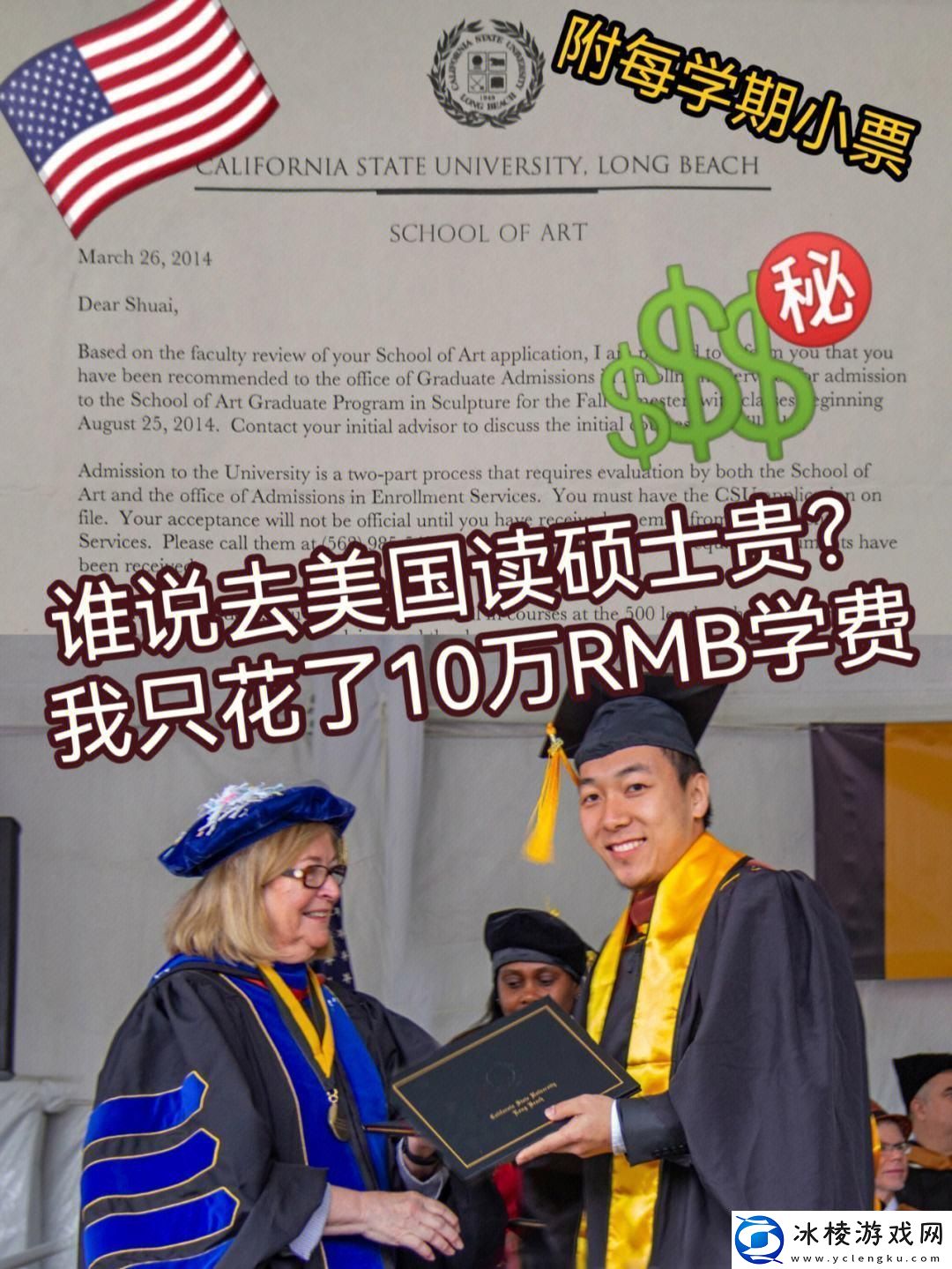 “美国研究生-年龄止步-潮流动向-谁主沉浮！”