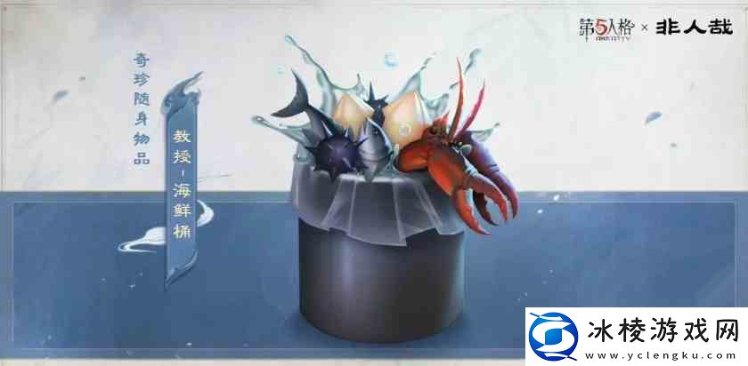 第五人格非人哉联动皮肤多少钱