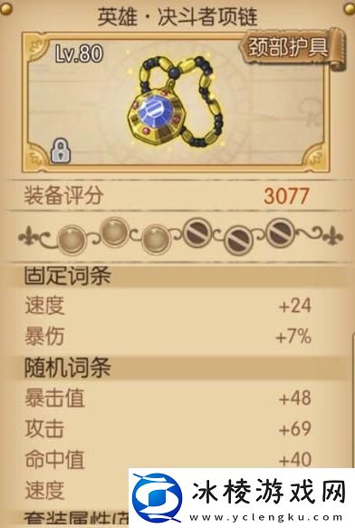 航海王燃烧意志凋零套决心套怎么样