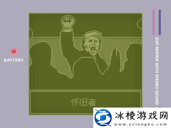 大神制作特朗普像素风恶搞短片