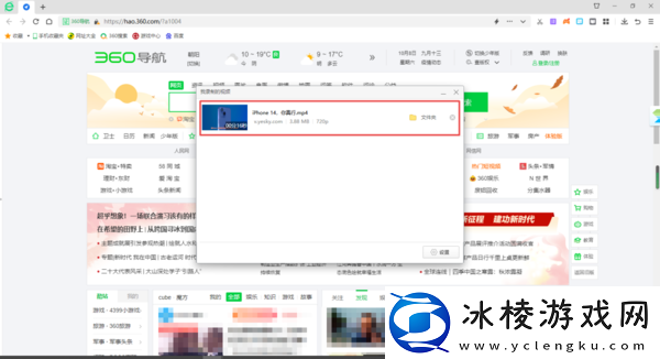 自带录屏功能的电脑浏览器叫什么_浏览器怎样录屏