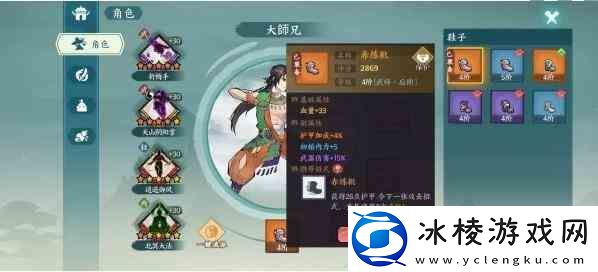 方寸对决逍遥北冥搭配流程一览