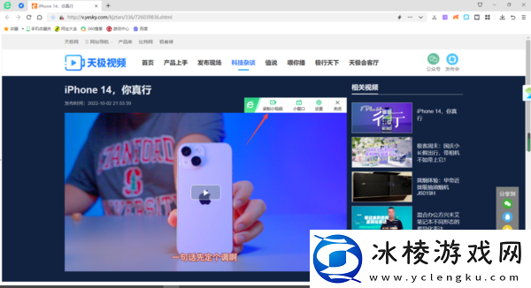 自带录屏功能的电脑浏览器叫什么_浏览器怎样录屏