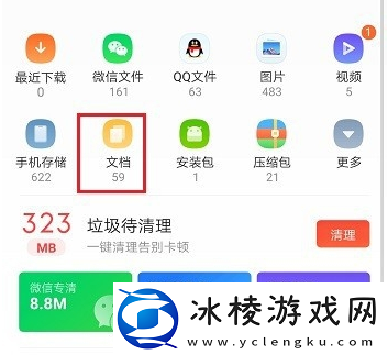 编辑文档内容方法：攻略教你应对变化