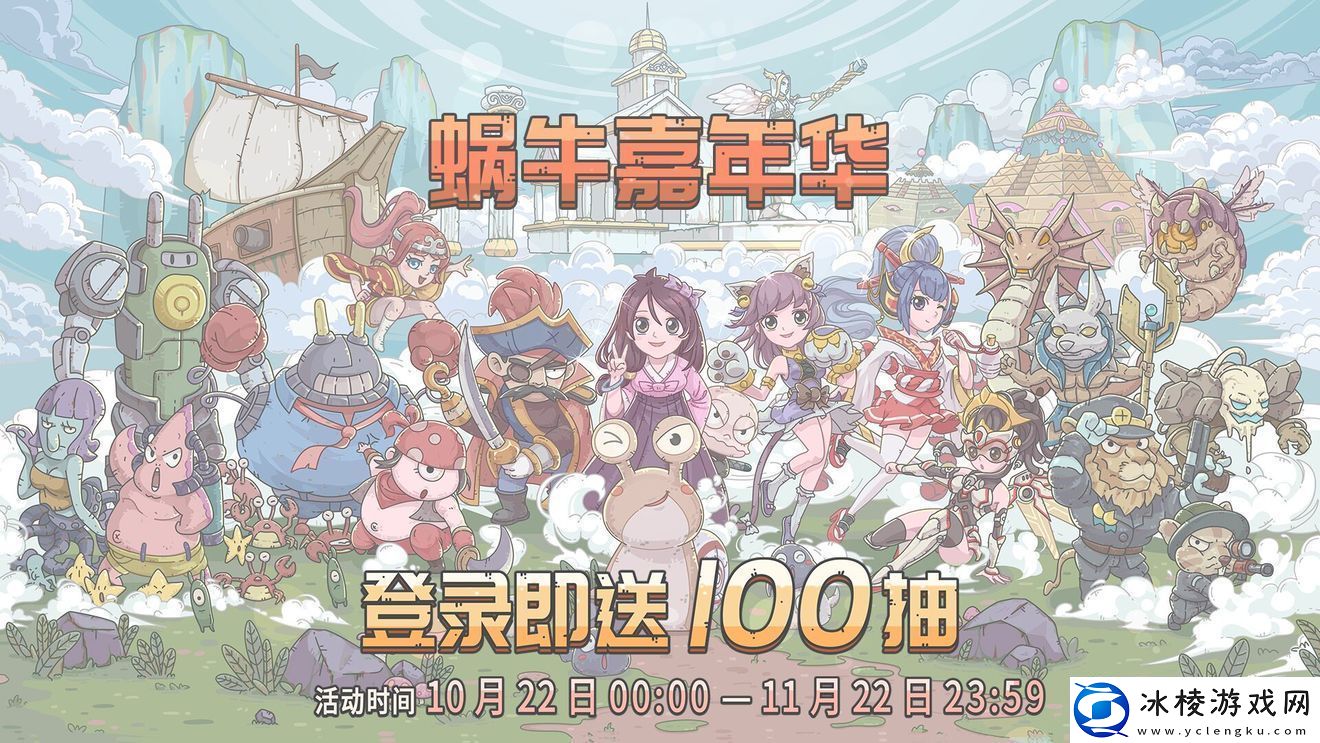 最强蜗牛大眼族怎么样