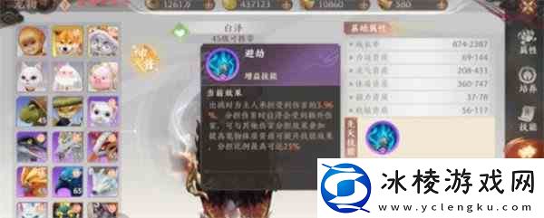 天龙八部2手游逍遥宠物有哪些