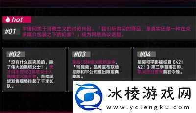 模拟市场第三天过关方法介绍：游戏内剧情分支选择影响