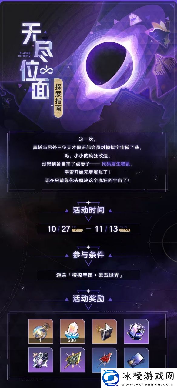 无尽位面玩法攻略：游戏内最强对策