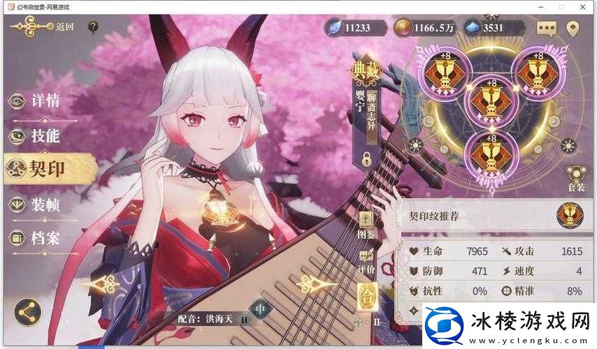 幻书启世录收藏室攻略：合理规划优先顺序-畅享丰富馆藏